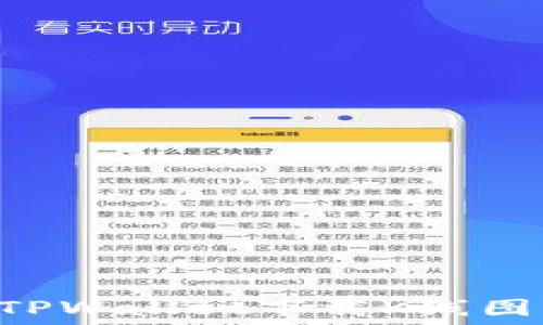   
如何使用TPWallet下载K线图：全面指南
