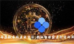 电器与虚拟币的未来交汇