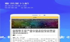 虚拟币提现钱包：揭秘其