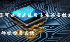 切换TPWallet的过程可能涉及