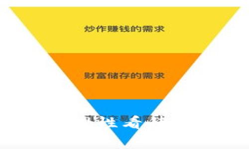 虚拟币的危害性分析：理性看待数字货币的风险与挑战