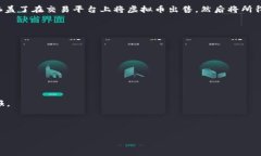 虚拟币出金是指将所持有