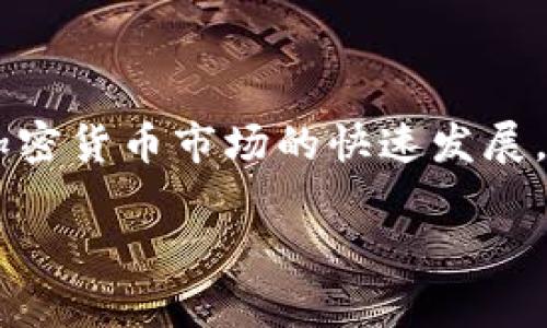 TPWallet是一个基于区块链技术的多链数字资产钱包，旨在为用户提供安全、便捷的资产管理体验。TPWallet于2019年首次推出，随着加密货币市场的快速发展，它不断进行升级和，以满足越来越多用户的需求。TPWallet不仅支持主流的数字资产，还支持多种区块链网络，提供了丰富的功能和服务。

如果你对TPWallet有更多具体的问题，欢迎提问！