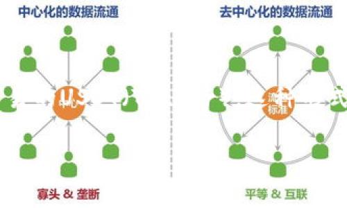 在加密货币的领域中，