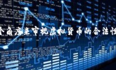 在讨论“8万多的虚拟币违