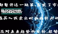 如何分析虚拟币市场的波