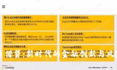 虚拟币借贷：新时代的金