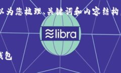 请注意，由于我无法提供