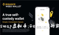 与关键词深入探讨Miniswa