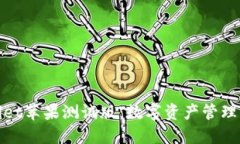 探索TPWallet苹果测试版：数