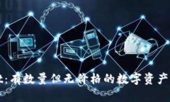 TPWallet：有数量但无价格的