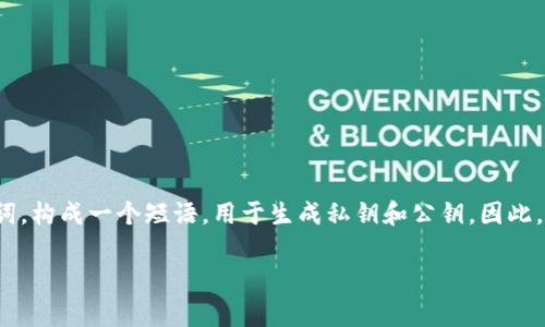 在tpwallet（TP钱包）中，用户的资产安全通常是依赖于助记词来进行恢复和管理。这些助记词一般为12个单词，构成一个短语，用于生成私钥和公钥。因此，用户在创建钱包时，需要安全地保存这些助记词。如果忘记或丢失这些助记词，用户将无法恢复其钱包和资产。

如果你还有其他具体问题或需要进一步的信息，请随时告诉我！