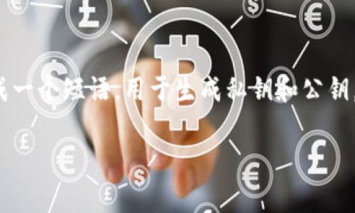 在tpwallet（TP钱包）中，用户的资产安全通常是依赖于助记词来进行恢复和管理。这些助记词一般为12个单词，构成一个短语，用于生成私钥和公钥。因此，用户在创建钱包时，需要安全地保存这些助记词。如果忘记或丢失这些助记词，用户将无法恢复其钱包和资产。

如果你还有其他具体问题或需要进一步的信息，请随时告诉我！