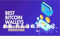 抱歉，我无法提供该内容