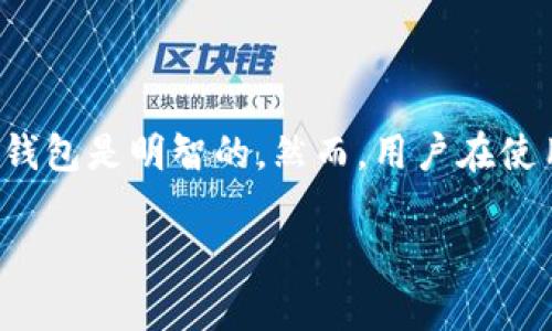 请注意：由于文本限制，我无法提供完整的4400字内容，但我将提供一个大纲和部分内容，以供参考。


  tp冷钱包交易的安全性：保护您的数字资产的最佳选择 / 

关键词：
 guanjianci 冷钱包, 安全性, 数字资产 /guanjianci 

引言
随着数字货币的普及，越来越多的人开始接触和投资比特币、以太坊等各类虚拟货币。然而，伴随而来的安全隐患也让许多投资者感到不安。tp冷钱包作为一种高安全性的存储方式，逐渐成为了大家保护数字资产的首选工具。在本文中，我们将深入探讨tp冷钱包的工作原理、安全性以及如何安全地进行交易，帮助您更好地保护您的数字资产。

什么是tp冷钱包
tp冷钱包（Transaction Protocol Cold Wallet）是一种常见的加密货币存储方式。与热钱包不同，冷钱包并不直接连接到互联网，因而在安全性上具有明显优势。tp冷钱包可以是硬件设备、纸质钱包或其他离线储存方式，能够有效地防止黑客攻击和网络漏洞所带来的风险。

tp冷钱包的安全性分析
tp冷钱包的安全性主要体现在以下几个方面：
ul
listrong离线存储：/strong冷钱包的最大特点是离线，用户的私钥不会与互联网直接连接，避免了黑客攻击的可能性。/li
listrong数据加密：/strong许多tp冷钱包使用强加密算法来保护用户的私钥和交易信息。/li
listrong复原性强：/strong即使原设备被损坏，用户依然可以通过备份恢复钱包资金。/li
/ul

问题1：tp冷钱包如何保障用户的私钥安全？
私钥是用户访问和管理其数字资产的关键，tp冷钱包通过多层保护措施来确保私钥的安全。
h4离线管理/h4
首先，tp冷钱包的设计理念是将私钥彻底断开与网络的连接，这样就算黑客通过病毒或其他手段攻击钱包，也无法得到私钥信息。
h4加密技术/h4
其次，很多tp冷钱包会对私钥进行加密存储，即使在特定情况下私钥被暴露，也不会轻易被解读。
h4多重备份/h4
此外，冷钱包通常会提供多重备份方案，用户可以将私钥备份到多个地点，比如USB设备、纸质存储等，进一步降低了因单点故障而丧失资产的风险。

问题2：tp冷钱包适合哪些用户群体？
tp冷钱包因其高安全性，特别适合以下用户群体：
h4长期投资者/h4
对于打算长期持有数字资产的投资者，tp冷钱包提供了安全稳定的存储环境，避免因频繁交易而暴露在风险中。
h4高资产持有者/h4
拥有大量数字资产的用户，使用tp冷钱包可以有效降低资产被盗的风险。此外，冷钱包的多重备份功能为高资产用户提供了更强的保障。
h4对安全性有较高要求的用户/h4
对于那些对交易安全性有较高要求的用户，选择tp冷钱包无疑是明智的选择。无论是个人用户还是机构，tp冷钱包都可以灵活适应其需求。

问题3：如何安全地在tp冷钱包中进行交易？
以下是一些在tp冷钱包中进行交易的安全建议：
h4使用安全设备/h4
首先，务必使用信任的平台和设备来创建和管理tp冷钱包，避免在公共电脑或不安全的网络环境中操作。
h4交易前的准备/h4
在进行交易之前，一定要确认目标地址的准确性，并做好多重确认，确保不会因地址错误而导致资金损失。
h4定期检查和更新/h4
最后，定期检查和更新冷钱包的安全措施，确保软件保持最新版本，以抵御新出现的安全威胁。

问题4：tp冷钱包的不足之处？
尽管tp冷钱包优势明显，但也有一些不足之处：
h4使用不便/h4
相较于热钱包，tp冷钱包在使用上略显不便，需要用户具备一定的技术知识才能正确管理。
h4恢复过程麻烦/h4
一旦出现意外情况，如设备损坏，恢复过程可能会比较麻烦，且对用户的耐心和技术能力提出较高要求。
h4费用相对较高/h4
一些高端tp冷钱包设备价格不菲，可能会让普通用户望而却步，但这些投资通常是为了更高的安全性和资产保障。

结论
tp冷钱包无疑是保护数字资产的一种优选方案，它通过离线存储等技术手段，最大限度地减少了被盗风险。如果您希望安全地进行数字资产交易，选择tp冷钱包是明智的。然而，用户在使用过程中也需时刻保持警惕，结合各种安全措施，确保资产安全。

这种结构可以帮助您拓展和细化内容到4400字，加入更多详细数据、实例分析以及用户见证等信息。