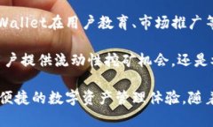 在探讨火币（Huobi）与TP