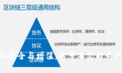   百度TP钱包如何兑换现金