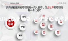     TPWallet投资指南：小资