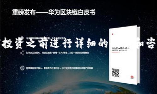 请注意：以下内容是虚构的示例，只供参考，请在任何投资之前进行详细的研究和咨询专业顾问。虚拟货币投资涉及高风险。请谨慎行事。

如何用1000美金在虚拟币市场中获得最大收益？