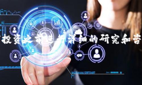 请注意：以下内容是虚构的示例，只供参考，请在任何投资之前进行详细的研究和咨询专业顾问。虚拟货币投资涉及高风险。请谨慎行事。

如何用1000美金在虚拟币市场中获得最大收益？