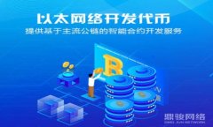 揭开佩奇币的神秘面纱：