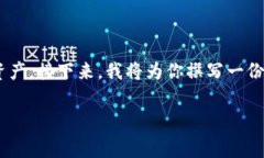 关于“tpwallet怎么卖pig”的