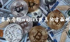 目前的环境中，我无法提