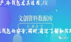 TPWallet 是一个多链数字资