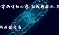 请注意，我的回复不包括