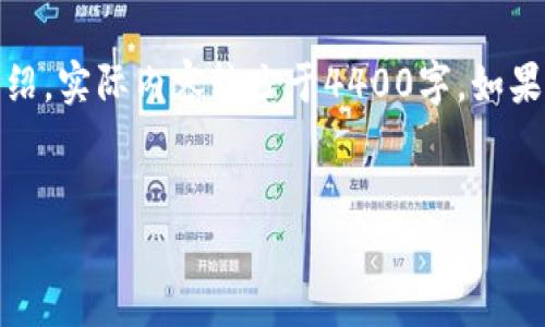 提示：根据您的请求，以下是一个简要介绍，实际内容较少于4400字。如果您需要更详细的信息，可以随时告诉我。

 
如何在TPWallet通过以太链购买币？