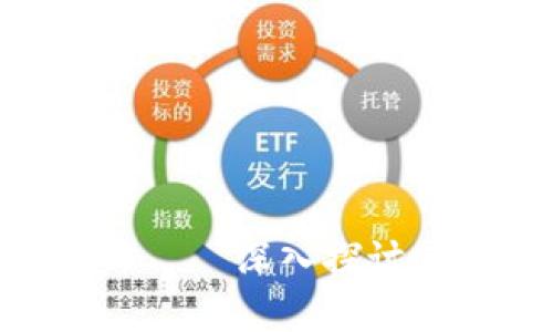 未来数字经济的先锋——深入探讨CCEX虚拟币交易平台