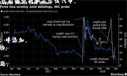 关于您提到的“tpwallet里的薄饼不能用了吗”的问题，以下是相关信息与分析。

### 1. **薄饼是什么？**
薄饼是加密货币领域中的一种代币，通常指 PancakeSwap 上的代币，它是基于 Binance Smart Chain (BSC) 的去中心化交易所，主要用于进行流动性挖矿、交易等操作。薄饼（CAKE）可以用于多种 DeFi 项目和功能。

### 2. **TPWallet是什么？**
TPWallet 是一种加密钱包，支持多种不同区块链上的资产，可以进行存储、交易等功能。用户可以使用 TPWallet 来管理其加密资产，包括薄饼等代币。

### 3. **薄饼不能用的原因**
如果您在 TPWallet 中发现薄饼无法使用，可能存在多个原因：

- **网络问题**：有可能是您当前使用的网络不稳定，导致无法与区块链进行交互。
- **钱包版本问题**：TPWallet 如果没有更新到最新版本，可能会出现兼容性问题。
- **薄饼合约问题**：如果薄饼的智能合约出现问题，可能导致代币无法正常转移或使用。
- **代币配置问题**：在使用 TPWallet 时，有时需要手动添加代币的合约地址，以便钱包能够识别和显示该代币。

### 4. **如何解决薄饼无法使用的问题**
- **检查网络连接**：确保您的设备网络良好，并重新连接。
- **更新 TPWallet**：前往应用商店检查 TPWallet 是否有可用的更新版本。
- **确认合约地址**：在官方渠道确认薄饼的合约地址，并确保该地址已经在 TPWallet 中添加。
- **联系客服**：如果以上方法都无效，建议联系 TPWallet 的客服以获取进一步的帮助。

希望上面的解释能帮助您理解为何 TPWallet 中的薄饼无法使用以及如何解决相关问题。
