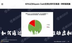 上海政府如何通过区块链