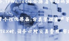   如何通过TPWallet购买TRX数