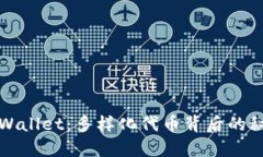 TPWallet：多样化代币背后的