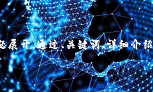 注意：以下的内容将围绕“火币MATIC转到TPWallet”这一主题展开，通过、关键词、详细介绍及相关问题的解答，以帮助用户更好地理解并执行这一操作。

如何将火币上的MATIC转账到TPWallet：一步一步的指南