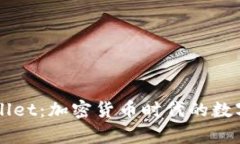 全面解析TPWallet：加密货币
