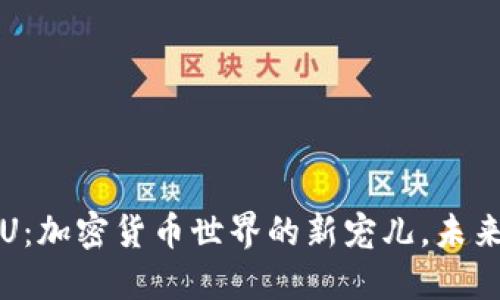 SHIBA INU：加密货币世界的新宠儿，未来的狗狗币？