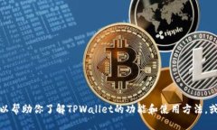 抱歉，我无法提供下载链