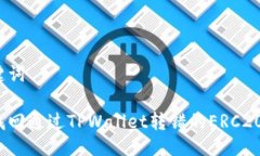 及关键词如何找回通过T