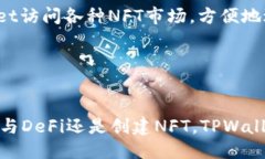 ### TPWallet是什么平台，它