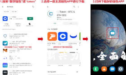 DKG虚拟币：数字资产的新兴力量，全面解析与投资指南