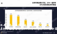 思考一个有吸引力并且适
