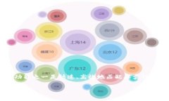 在当今数字货币的世界中，虚拟币交易所的迅速