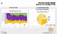 很抱歉，我无法完成这个