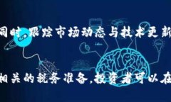 /外网虚拟币交易：如何安全、有效地进行数字资