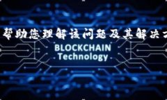 在您的使用过程中遇到“