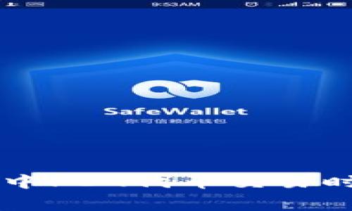 如何解决TPWallet中FEG代币交易时矿工费不足的问题