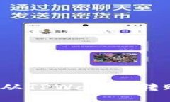 如何快速安全地从TPWalle