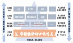 虚拟币贬值：市场波动的必然还是未来的趋势？